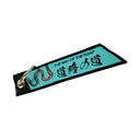 Michido Way of the Road Flight Tag